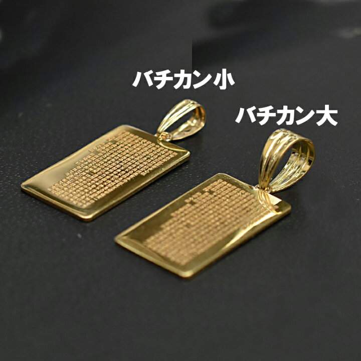 楽天市場】般若心経プレート K18 K18 18金ペンダントトップ 