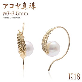 誕生石 フックピアス 18金 パール 真珠 18k k18 ピアス フック おしゃれ 羽根 フェザー モチーフ 30代 40代 50代 レディース 日常使い デイリー お呼ばれ 可愛い 大人 女性 あこや真珠 あこやパール 6月誕生石 アクセサリー 天然 宝石 天然石 K18YG 本物