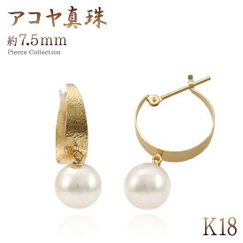 フープピアス パール 真珠 フープ ピアス 18金 ゴールド 18k k18 レディース おしゃれ 可愛い レディース 30代 40代 50代 6月誕生石 あこや真珠 あこやパール 自分 プレゼント ご褒美 普段使い フォーマル オフィス 天然 宝石 天然石 女性 K18YG 本物