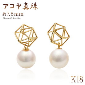 誕生石 パール ピアス 18k k18 18金 ゴールド スタッド 真珠 天然 宝石 おしゃれ 幾何学 スタイリッシュ 30代 40代 50代 レディース アクセサリー 6月誕生石 デイリー 普段使い オフィス 会社 アコヤ真珠 アコヤパール K18YG 金 本物