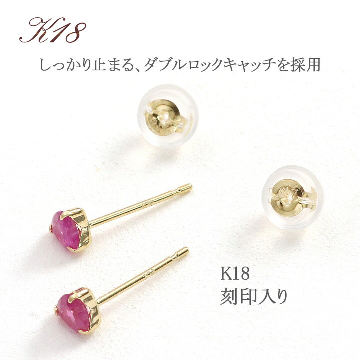 楽天市場】誕生石 ルビー ピアス おしゃれ シンプル 18k k18 ゴールド 
