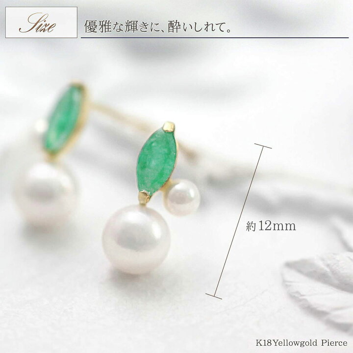 楽天市場】18金 ピアス パール 真珠 エメラルド 18k k18 ゴールド 
