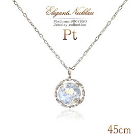 誕生石 ムーンストーン ネックレス プラチナ 45cm 長い 大きい ロングネックレス ブルームーンストーン 天然石 シンプル おしゃれ ペンダント 6月誕生石 可愛い 女性 30代 40代 50代 デイリー 普段使い 会社 オフィス Pt900 Pt850 本物 ロング 大きいサイズ