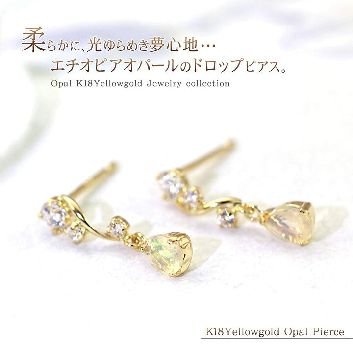 楽天市場】18金 エチオピア オパール 揺れる ピアス 18K イエロー 