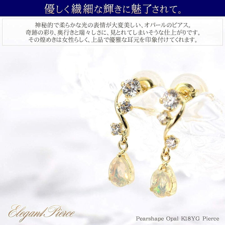 楽天市場】18金 エチオピア オパール 揺れる ピアス 18K イエロー 