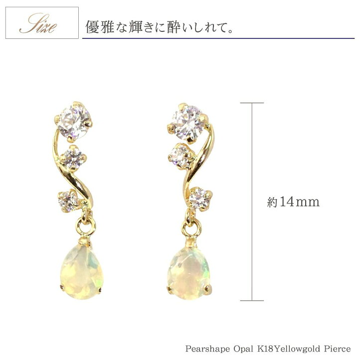 楽天市場】18金 エチオピア オパール 揺れる ピアス 18K イエロー 
