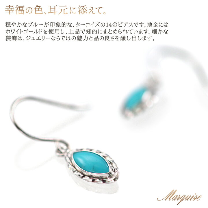 楽天市場】誕生石 14金 ホワイトゴールド ターコイズ ピアス 14k 