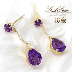 アメジスト ピアス 18k ゴールド k18 18金 ジュエリー おしゃれ 揺れる 2way 一粒 雫形 ティアドロップ 天然石 宝石 自分買い プレゼント 普段使い アメシスト 紫色 パープル K18YG 2月誕生石 本物