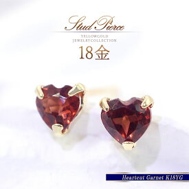 誕生石 ガーネットピアス 18金 ゴールド 天然石 ガーネット ピアス 18k k18 可愛い おしゃれ ハート 一粒 両耳分 小さい 小振り 普段使い デイリー オフィス 職場 自分用 プレゼント ご褒美 1月誕生石 女性 レディース 柘榴石 K18YG 本物