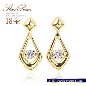誕生石 18金ピアス ダイヤモンド 18k ゴールド ピアス k18 18金 揺れる アクセサリー 4月誕生石 小ぶり 控えめ 小さい おしゃれ オフィス 日常使い 自分へのご褒美 自分買い 菱形 菱型 ひし形 宝石 天然石 女性 レディース K18YG ダンシングストーン 本物
