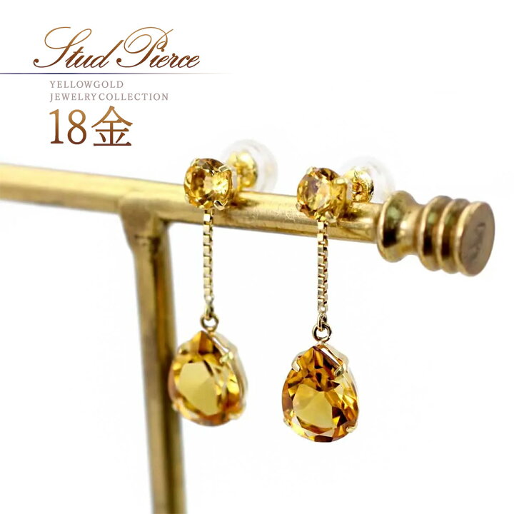 楽天市場】シトリン ピアス 18金 ゴールド 18k k18 揺れる 11月誕生石 