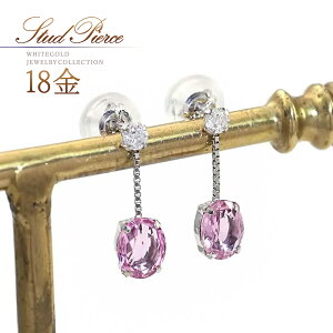 ピンクサファイア ピアス 18金 おしゃれ 揺れる 18K ホワイトゴールド K18 ダイヤモンド ピンク サファイア 大人 可愛い 自分買い プレゼント ご褒美 30代 40代 50代 女性 普段使い 宝石 天然石 小
