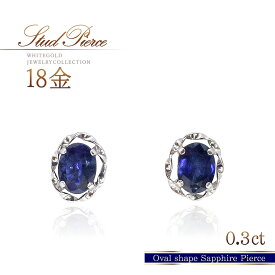 誕生石 18k サファイア ピアス ホワイトゴールド k18 18金 シンプル 9月誕生石 おしゃれ アクセサリー 自分へのご褒美 自分用 プレゼント ブルー サファイアピアス スタッド 小さい 小ぶり オフィス 普段使い 上品 K18WG 本物