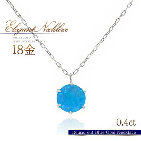 誕生石 ネックレス オパール 天然 ブルーオパール 18k ホワイトゴールド 18金 k18 おしゃれ 10月誕生石 宝石 天然石 一粒 ペンダント 女性 30代 40代 50代 爽やか 普段使い 青いオパール 青色 小さめ 小振り K18WG 本物