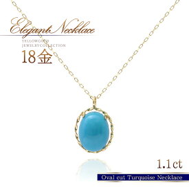 誕生石 ターコイズ ネックレス k18 ゴールド 18金 18k シンプル 天然 トルコ石 アクセサリー 30代 40代 50代 レディース 自分用 プレゼント ご褒美 12月誕生石 ターコイズネックレス トルコ石ネックレス 一粒 おしゃれ カボション 青色 水色 ブルー K18YG 本物