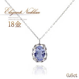 誕生石 タンザナイト ネックレス 18金 ホワイトゴールド K18 18K 一粒 12月誕生石 天然石 おしゃれ 宝石 上品 一粒ネックレス アクセサリー 自分用 プレゼント ご褒美 普段使い 職場 タンザナイトネックレス レディース パープル ブルー 青 紫 楕円型 K18WG 本物