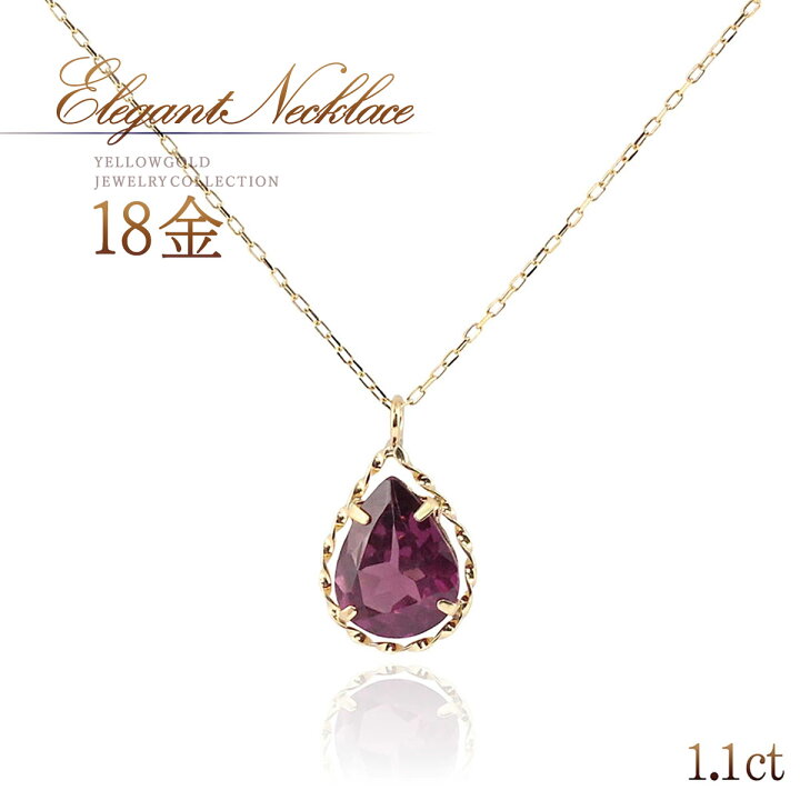 楽天市場】誕生石 ガーネット ネックレス ゴールド 18金 18k k18 