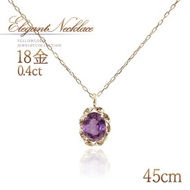 誕生石 ネックレス サファイア ヴァイオレットサファイア 18金 ゴールド 18K K18 おしゃれ ロングネックレス 一粒 ペンダント 長い ロング 大きい 女性 30代 40代 50代 自分買い プレゼント 自分へのご褒美 9月誕生石 可愛い 大人 紫色 パープル 宝石 天然石 K18YG 本物