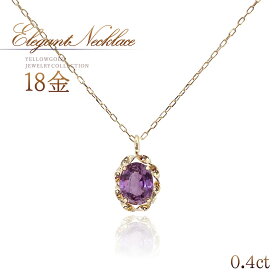 誕生石 18金 ネックレス サファイア ゴールド ヴァイオレットサファイア 18k k18 シンプル 一粒 おしゃれ 天然石 宝石 バイオレットサファイア 9月誕生石 30代 40代 50代 レディース 自分買い プレゼント ご褒美 小ぶり 小さい 日常使い 職場 紫色 パープル K18YG 本物