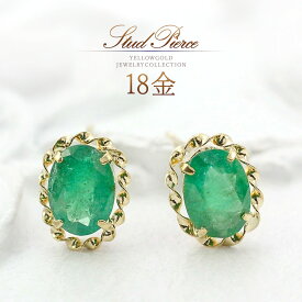 誕生石 エメラルド ピアス 18k ゴールド 18金 k18 天然石 シンプル 一粒 両耳分 30代 40代 50代 レディース おしゃれ 普段使い オフィス 小さめ アクセサリー 5月誕生石 自分用 ギフト 自分買い ご褒美 緑色 グリーン 宝石 グリーンエメラルド K18YG 本物