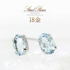 誕生石 アクアマリン ピアス 18k 18金 k18 ホワイトゴールド シンプル 3月誕生石 上品 小さめ 小ぶり 普段使い オフィス オシャレ 30代 40代 50代 レディース 自分用 プレゼント ご褒美 水色 青色 ブルー 宝石 天然石 オーバル 楕円 K18WG 本物