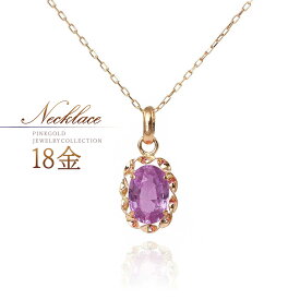 誕生石 サファイア ネックレス 18金 ピンクサファイア 18k ピンクゴールド k18 9月誕生石 シンプル 一粒 天然石 アクセサリー ペンダント 小振り 小さめ 上品 可愛い レディース 30代 40代 50代 自分へ プレゼント ご褒美 K18PG ピンク色 本物