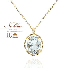 アクアマリン ネックレス 18k 18金 ゴールド k18 シンプル ペンダント 天然石 宝石 3月誕生石 おしゃれ アクアマリンネックレス レディース 自分買い 自分へのご褒美 一粒 水色 青色 ブルー K18YG 本物