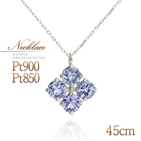 誕生石 ロングネックレス 天然石 タンザナイト プラチナ 大きい ネックレス ロング 45cm おしゃれ レディース 12月誕生石 かわいい 30代 40代 50代 ミセス アクセサリー 宝石 紫陽花 フラワー 花 デザイン 青色 紫色 パープル ブルー Pt900 Pt850 本物
