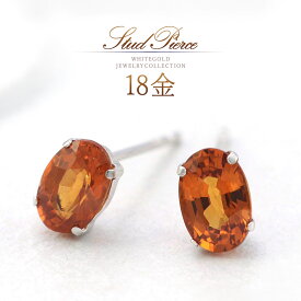 誕生石 ガーネット ピアス 18金 スぺサタイトガーネット 18K K18 ホワイトゴールド おしゃれ 1月誕生石 シンプル 一粒 両耳分 天然石 アクセサリー スぺサルティンガーネット スぺサルタイトガーネット レディース 赤色 赤茶色 レッド K18WG 本物