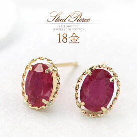 誕生石 ルビー ピアス k18 ゴールド 18金 18k シンプル 7月誕生石 宝石 アクセサリー ルビーピアス 30代 40代 50代 レディース 自分 プレゼント 自分へのご褒美 小さい 小ぶり 日常使い 会社 オフィス 赤色 レッド 天然石 K18YG 本物