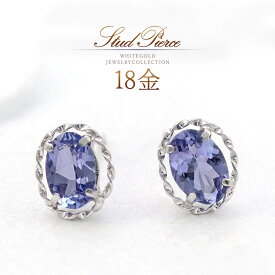 誕生石 ピアス 18k タンザナイト 18金 k18 ホワイトゴールド シンプル おしゃれ 12月誕生石 一粒 両耳分 タンザナイトピアス スタッド 30代 40代 50代 自分 プレゼント 自分へのご褒美 一粒ピアス 青紫色 パープル ブルー K18WG 本物