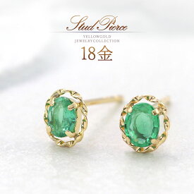 誕生石 エメラルド ピアス 18k 18金 k18 ゴールド 天然 小ぶり 小さめ オシャレ スタッドピアス 一粒 両耳分 5月誕生石 上品 可愛い 普段使い オフィス 30代 40代 50代 エメラルドピアス グリーンエメラルド 緑色 グリーン 宝石 天然石 K18YG 本物