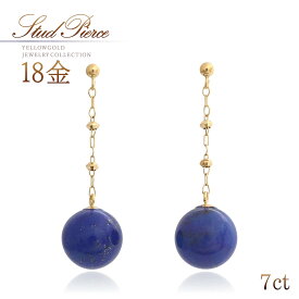 誕生石 ラピスラズリ ピアス 18金 ゴールド 18k k18 揺れる おしゃれ シンプル 12月誕生石 スタッド 自分へのご褒美 自分用 プレゼント レディース 30代 40代 50代 瑠璃 青色 ブルー 紺色 天然石 宝石 ボール 球体 K18YG 本物