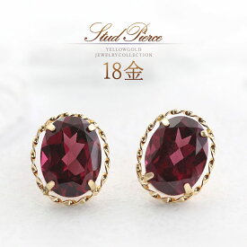 誕生石 ピアス 18k ゴールド ガーネット シンプル 18金 k18 ロードライトガーネット 1月誕生石 30代 40代 50代 レディース おしゃれ 一粒 両耳分 1ペア スタッドピアス ガーネットピアス 自分へのご褒美 自分買い 赤色 レッド 宝石 天然石 女性 K18YG 本物