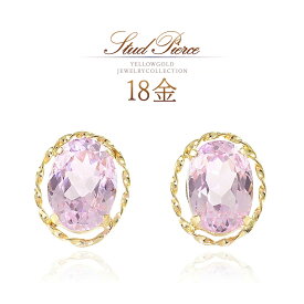 誕生石 18金 ピアス k18 天然石 クンツァイト 18k ゴールド 可愛い シンプル 一粒 両耳分 宝石 アクセサリー 30代 40代 50代 おしゃれ 9月誕生石 スタッドピアス 上品 ピンク色 淡色 透明感 桜色 自分用 プレゼント ご褒美 K18YG 楕円形 オーバル 本物