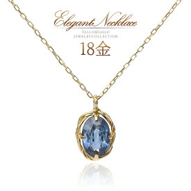 誕生石 サファイアネックレス 18金 ブルーサファイア レディース ゴールド サファイア ネックレス 18k k18 一粒 シンプル オシャレ 9月誕生石 女性 30代 40代 50代 自分 プレゼント ご褒美 自分買い 天然石 宝石 楕円形 オーバル ペンダント 青色 ブルー K18YG 本物