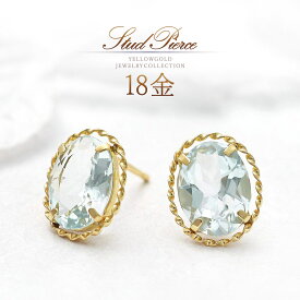 誕生石 アクアマリン ピアス 18金 ゴールド 18k k18 天然石 3月誕生石 シンプル 一粒 両耳分 レディース 30代 40代 50代 大人 可愛い オシャレ アクアマリンピアス スタッド 楕円形 宝石 水色 青色 ブルー K18YG 本物