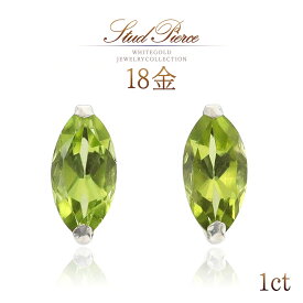 誕生石 ペリドット ピアス 18金 天然石 ゴールド 18k k18 小さい 小振り おしゃれ シンプル ペリドットピアス 8月誕生石 30代 40代 50代 レディース 日常使い デイリー 職場 オフィス プチピアス ミニピアス スタッド マーキス 緑色 黄緑色 グリーン 宝石 K18YG 本物