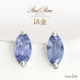 誕生石 タンザナイト ピアス 18金 18k k18 ホワイトゴールド 12月誕生石 おしゃれ シンプル 一粒 両耳分 アクセサリー 30代 40代 50代 レディース スタッド 天然 宝石 天然石 職場 オフィス 普段使い 女性 K18WG 青紫色 パープル ブルー 本物