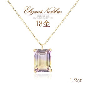 アメトリン ネックレス 18金 ゴールド アメジスト シトリン ハーフ 18k k18 ゴールド アメトリンネックレス 天然 宝石 天然石 30代 40代 50代 レディース 普段使い 日常使い おしゃれ 紫黄水晶 紫色 黄色 バイカラー 2色 K18YG 本物
