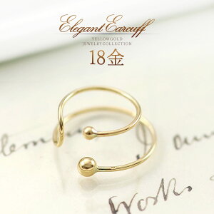 イヤーカフ レディース 大人 30代 40代 50代 18金 ゴールド 18K K18 ジュエリー 地金だけ 地金のみ 華奢 シンプル 細い 極細 2連 重ねづけ おしゃれ 片耳 右耳 左耳 片方 女性 自分用 ギフト ご褒美