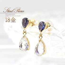 k18 ブルームーンストーン ピアス 18金 イエローゴールド 18k 3月誕生石 アイオライト 6月誕生石 アイオライト 宝石 揺れる ゴールド レディース ジュエリー ペアシェイプドロップ カラーストーン 雫 涙形 スタッド 華奢 シンプル 上品 普段使い 自分用