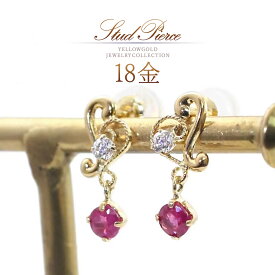 ルビー 18金 地金 ピアス イエローゴールド ?18 本物 ゴールド 7月誕生石 ルビーピアス 18k 可愛い 上品 揺れる 宝石 天然石 上品 ハート かわいい シンプル 大人可愛い 自分用 普段使い 会社 オフィス ご褒美 ジュエリー