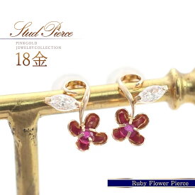ルビー 18金 ピアス k18 地金 ピンクゴールド 7月誕生石 ルビーピアス フラワー お花 18k 本物 K18PG 華奢 小ぶり 大人可愛い 自分用 普段使い 仕事 オフィスカジュアル ご褒美 ジュエリー