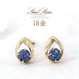 誕生石 サファイア ピアス 18金 イエローゴールド 地金 k18 本物 天然石 サファイヤ 9月誕生石 18k ゴールド K18YG シンプル 雫形 ティアドロップ 30代 40代 50代 小ぶり 華奢 大人可愛い 自分用 普段使い 仕事 オフィスカジュアル ご褒美 ジュエリー