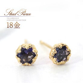 誕生石 ピアス 18金 アイオライト 18K シンプル ゴールド K18 ジュエリー 一粒ピアス 一粒 アクセサリー 3月誕生石 アイオライト 小さめ 小振り 小さい プチ 小粒 お洒落 セカンドピアス 30代 40代 50代 大人可愛い 仕事 オフィスカジュアル ご褒美 ジュエリー