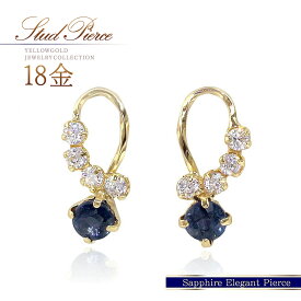 18金 サファイア ピアス 18k ゴールド ジュエリー K18 9月 誕生石 サファイヤ k18 イエローゴールド 本物 宝石 上品 お洒落 青色 華奢 シンプル 30代 40代 50代 大人可愛い 自分用 普段使い 仕事 オフィスカジュアル ご褒美 ジュエリー