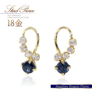 18金 サファイア ピアス 18k ゴールド ジュエリー K18 9月 誕生石 サファイヤ k18 イエローゴールド 本物 宝石 上品 お洒落 青色 華奢 シンプル 30代 40代 50代 大人可愛い 自分用 普段使い 仕事 オ
