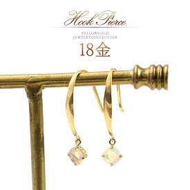 誕生石 オパール ピアス ゴールド 18金 天然石 オパールピアス 揺れる レディース 18K K18 フックピアス シンプル エチオピア産 オパール 10月誕生石 女性 一粒 両耳用 K18YG 華奢 本物 地金 金 30代 40代 50代 大人可愛い 自分へのプレゼント 自分用 ご褒美
