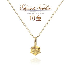 誕生石 シトリン ネックレス ゴールド 天然石 11月誕生石 10金 10k k10 オシャレ シンプル 小振り 小さい シトリンネックレス 一粒 華奢 デイリー 会社 オフィス レディース 天然 宝石 黄水晶 黄色 イエロー オレンジ色 K10YG 本物